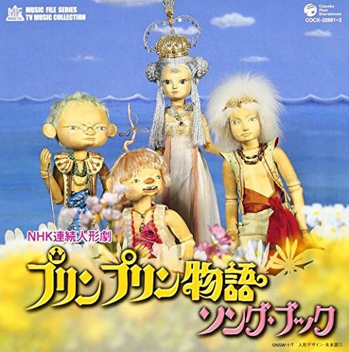 Music File Series TV Music Collection Purinpurin Monogatari Song Book Japan CD