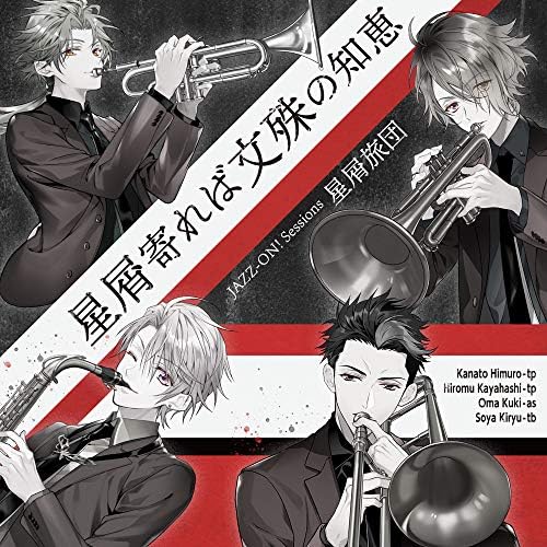 JAZZ-ON! Sessions Japan Music CD