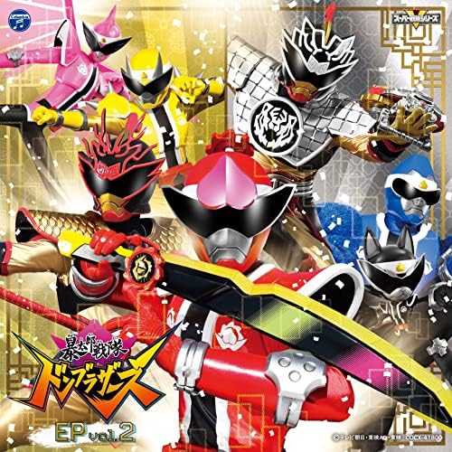 Boutarou Sentai Don Brothers EP vol.2 Japan Music CD