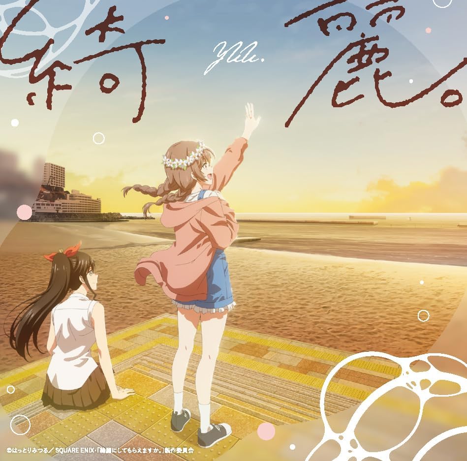 YU. "Kirei." [Limited Edition] [CD + BD] Japan Music CD Wash It All Away