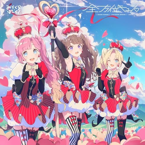 Mirakura Park! Mira-Cra Park! 4th single "Zenhou Kyun?" Love Live! Japan CD