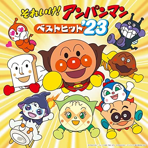 dreaming Go for it! Anpanman Best Hits?f23 Japan Music CD