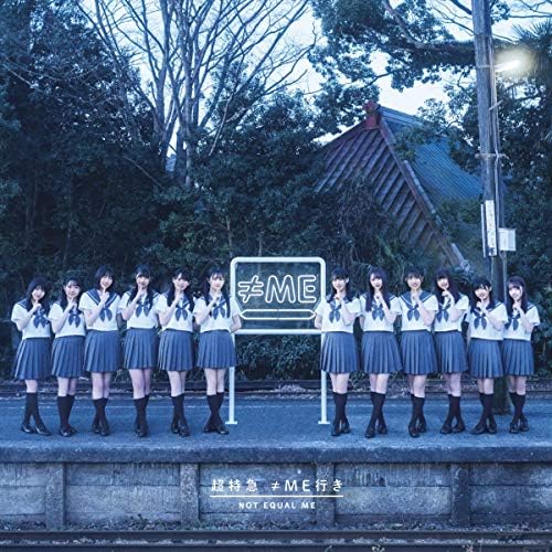 "Bullet train  ME bound" (regular edition) Japan Music CD