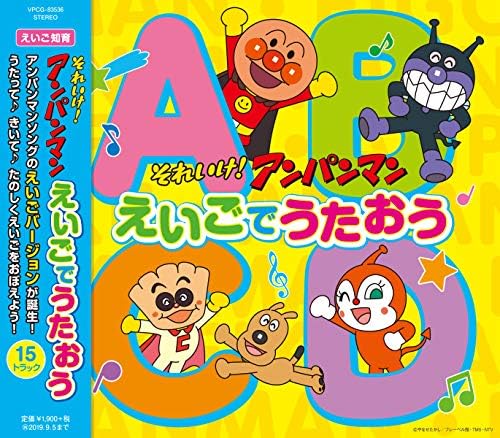 Nao Osato Go! Anpanman Let's sing in English Japan Music CD