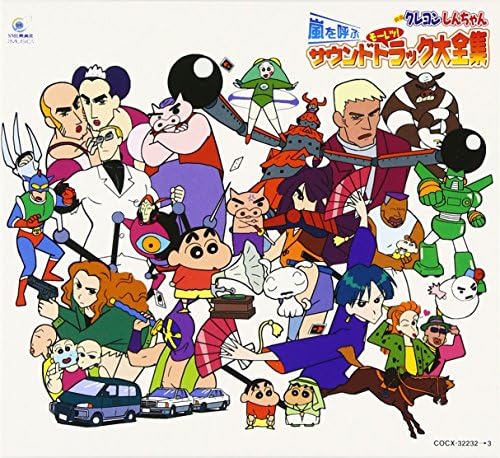 Crayon Shin-chan Moretsu calling the storm! Complete collection of soundtracks