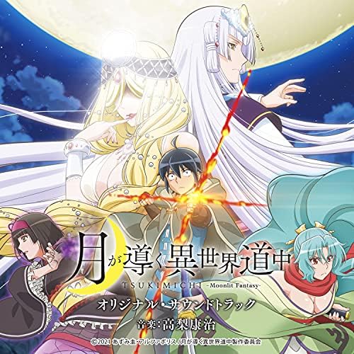 Yasuharu Takanashi TV Anime "Tsuki ga Michibiku Isekai Douchuu" Original Soundtrack Japan Music CD