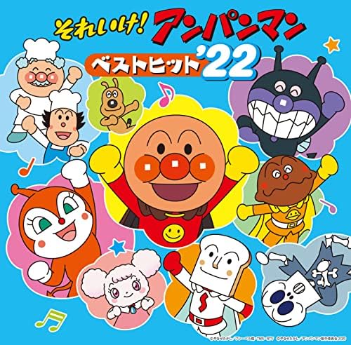 Soreike! Anpanman Best Hit '22 Japan Music CD