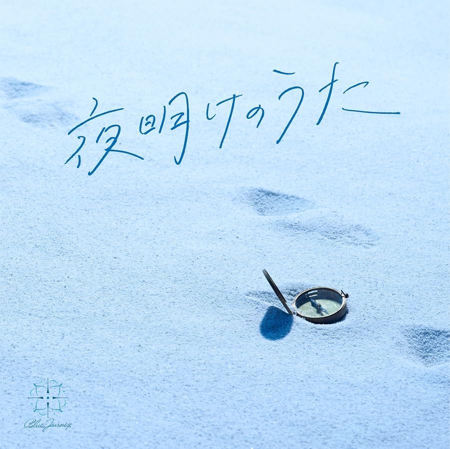 Blue Journey Yoake no Uta (Normal Edition) Japan Music CD