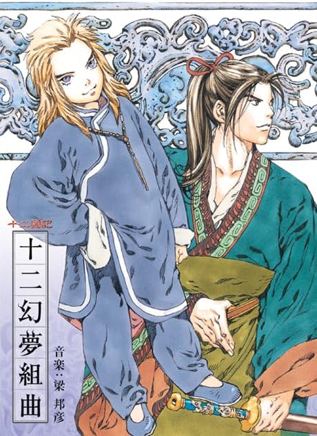 Kunihiko Liang Twelve Kingdoms Original Soundtrack 1 Twelve Visions Suite [Reg