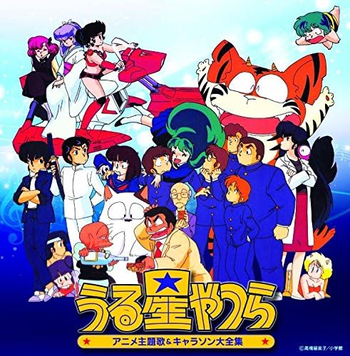 Ketteiban Urusei Yatsura Anime Theme Song & Character Song Complete Collection
