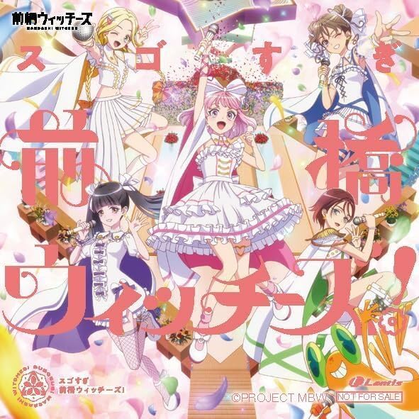 Maebashi Witches "Sugosugi Maebashi Witches!/Each Door" [Opening Edition] Japan