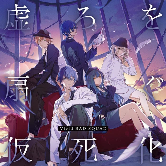 Vivid BAD SQUAD Utsuro wo Aogu / Kashika Japan CD HATSUNE MIKU: COLORFUL STAGE