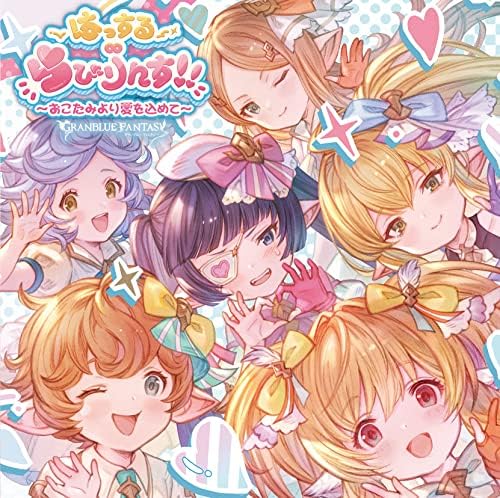 Lunar (Rumi Okubo),  Hassuru Labyrinth! ! ?Okotami Yori Ai wo Komete? ?GRANBLU