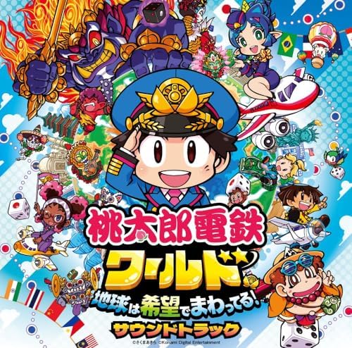 soundtrack Momotaro Electric Railway World The Earth revolves around hope! Japan Music CD