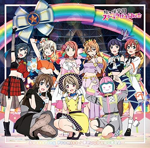 ?gLove Live! Nijigasaki Academy School Idol Club?h 4th insert song single