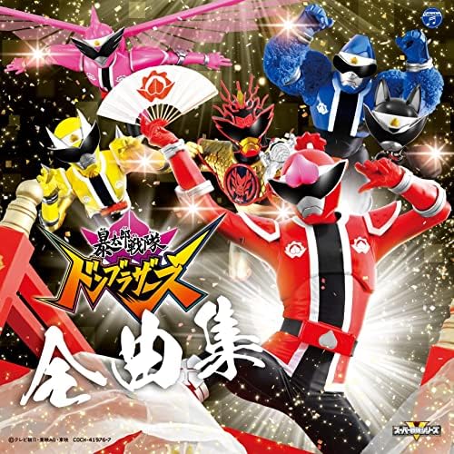 V.A. Bustaro Sentai Don Brothers Complete Song Collection Japan Music CD