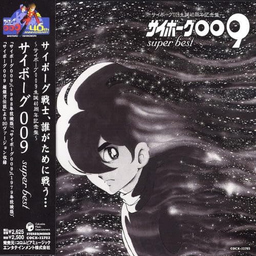Cyborg 009 SUPER BEST Cyborg 009 40th Anniversary Edition Japan Music CD