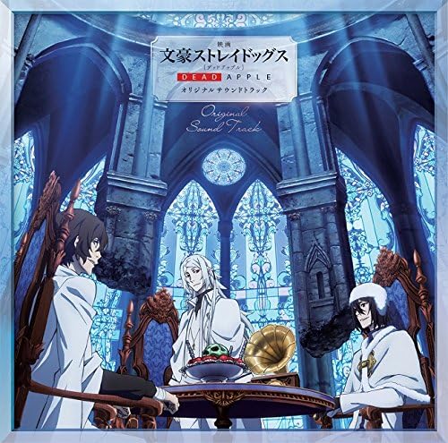 Movie ?gBungo Stray Dogs DEAD APPLE?h original soundtrack Japan Music CD