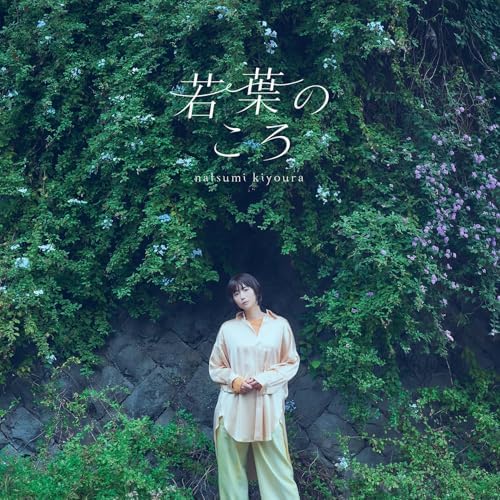 Natsumi Kiyoura "First Flush" [Regular Edition] Japan Music CD Wash It All Away