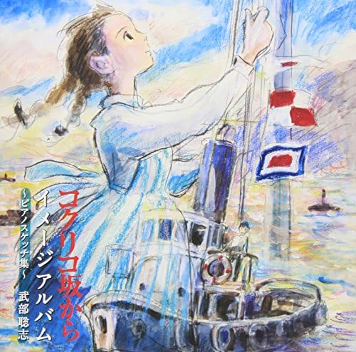 Satoshi Takebe From Poppy Hill Image Album Piano Sketches Collection Japan CD