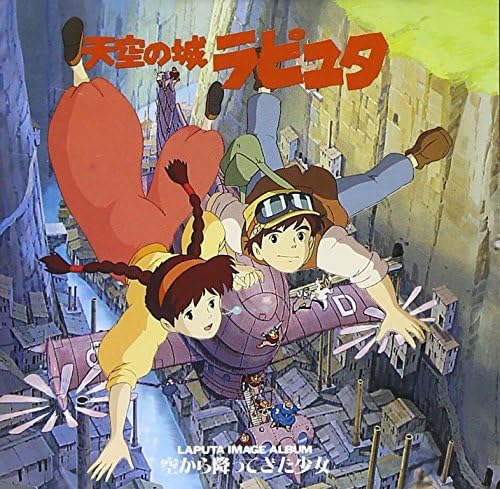 Laputa: Castle in the Sky Image Album: The Girl Who Fell from the Sky Japan