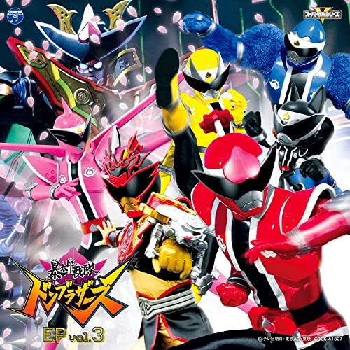 Boutarou Sentai Don Brothers EP vol.3 Japan Music CD
