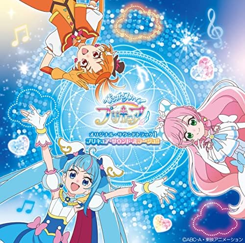 Erika Fukasawa and o "Soaring Sky! Pretty Cure" Original Soundtrack 1 Japan CD