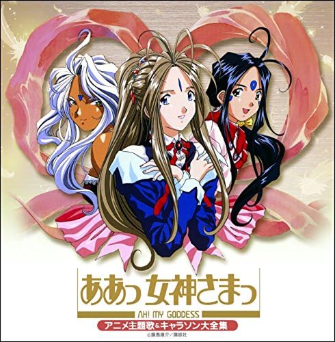 Ketteiban Ah! My Goddess Anime Theme Song & Character Song Complete Collection