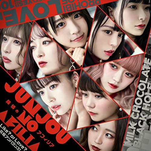 Pure Afilia Like? or Love?/Ultimate imbalance! (CD+DVD) Japan Music CD