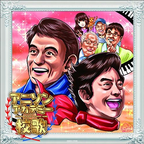 Ichiro Mizuki, Isao  Anime song academy school song Japan Music CD