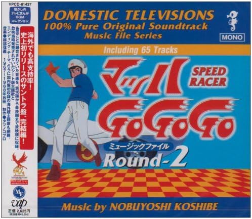 Mach Go Go Go Music File Round-2 Japan Music CD Speed Racer