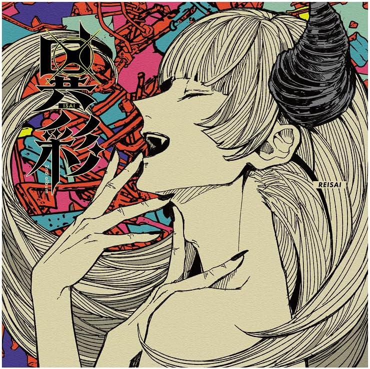 REISAI "Outstanding" Japan Music CD