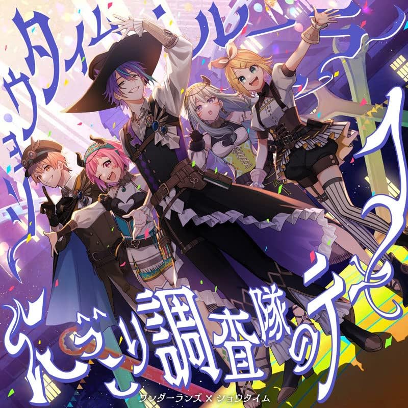 Wonderlands x Showtime Showtime Ruler / Nikkori ^^ Survey Corps Theme HATSUNE