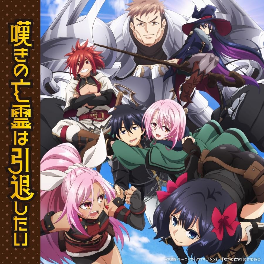 Let This Grieving Soul Retire! OP/ED Theme Song Collection Japan Music CD