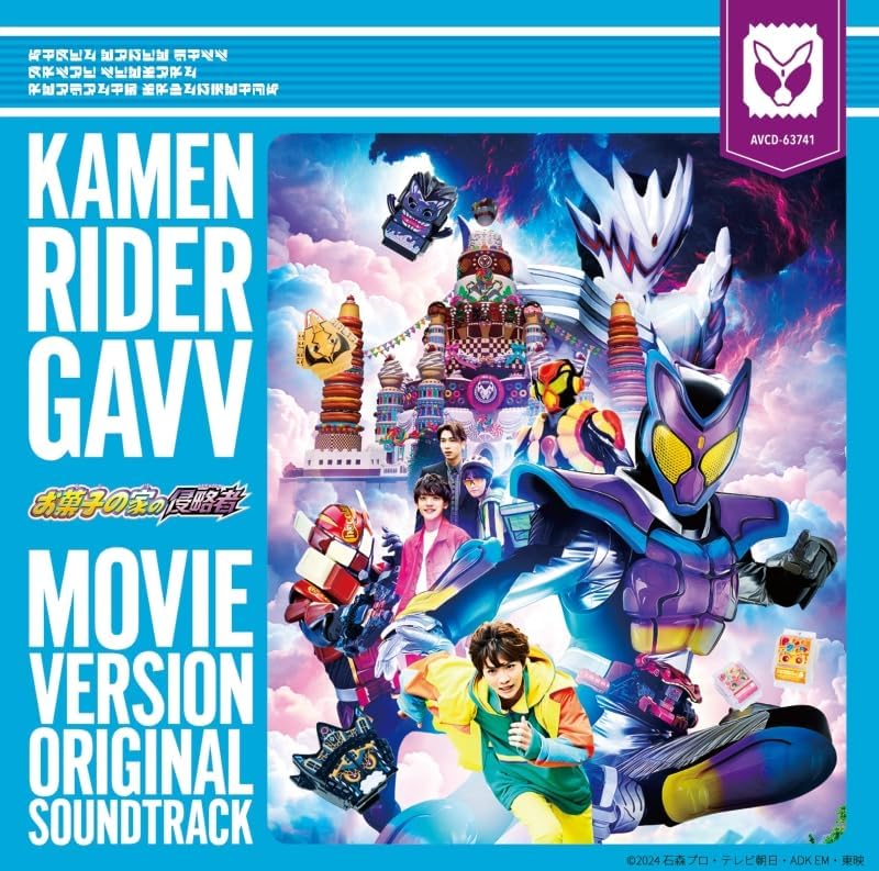 Tsuyoshi Sakabe Kamen Rider Gavv Movie Original Soundtrack Japan Music CD
