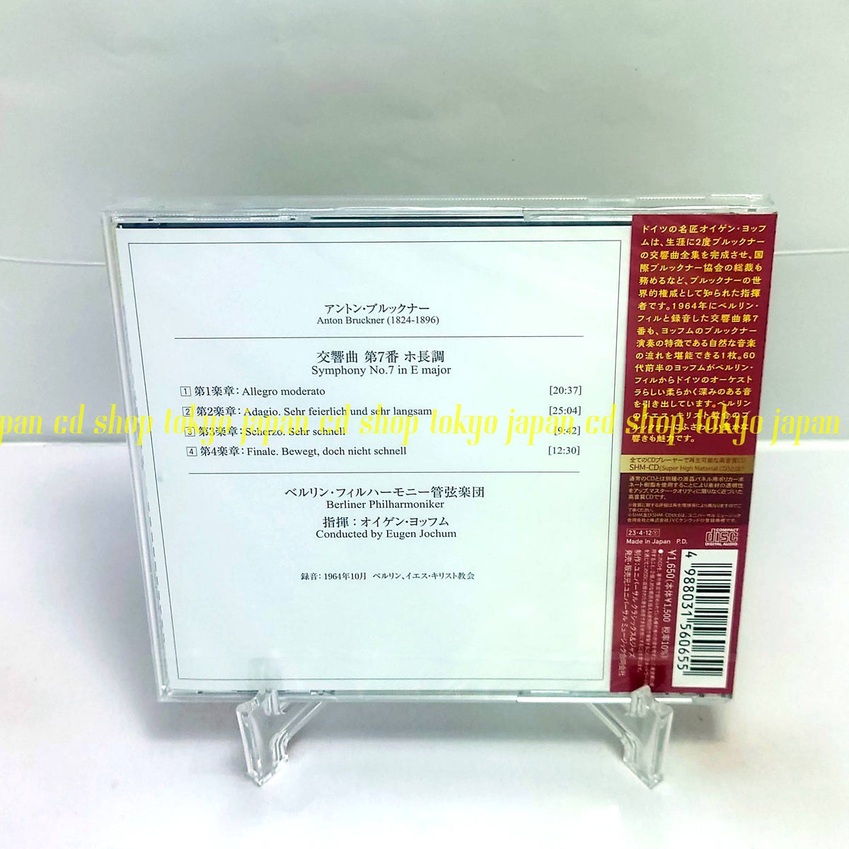 Eugen Jochum Bruckner: Symphony No. 7 (SHM-CD) Japan Music CD
