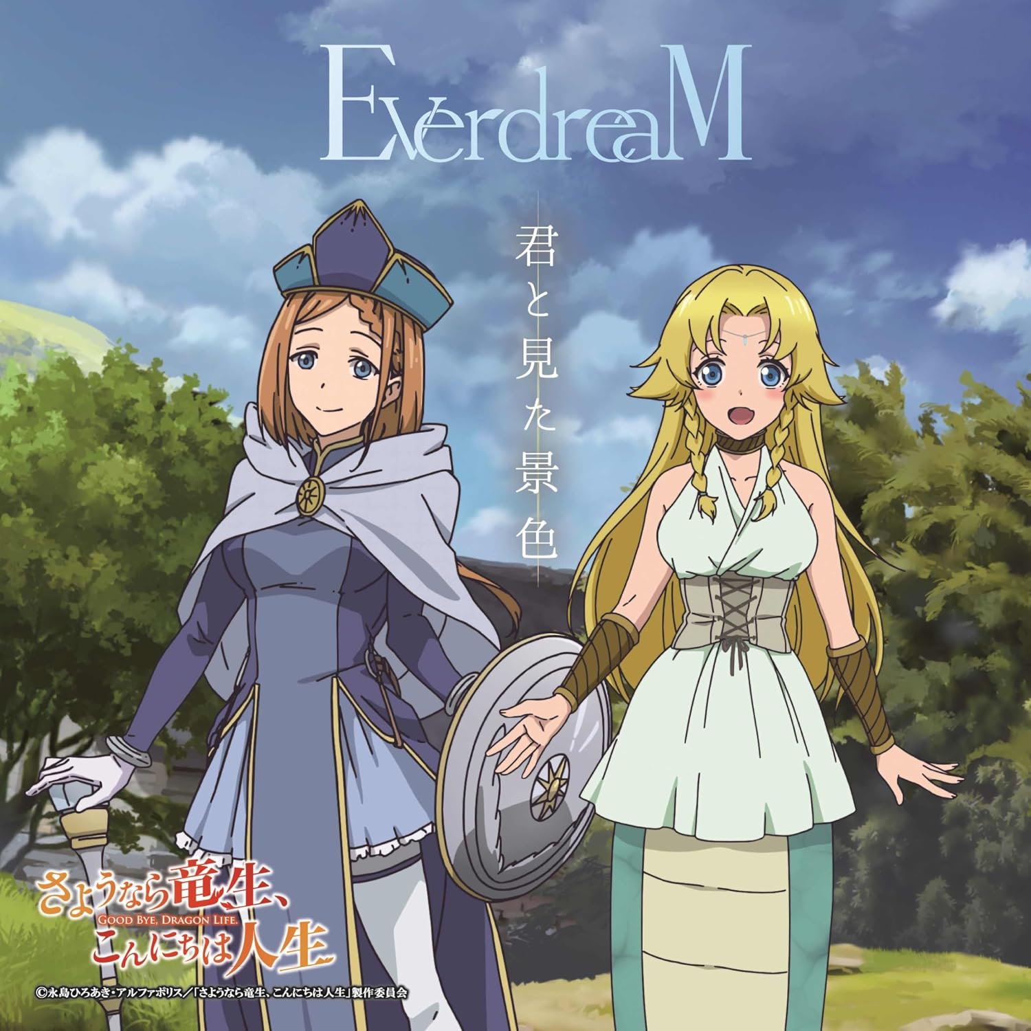EverdreaM The scenery I saw with you (regular) Japan Music CD Goodbye Dragon Life
