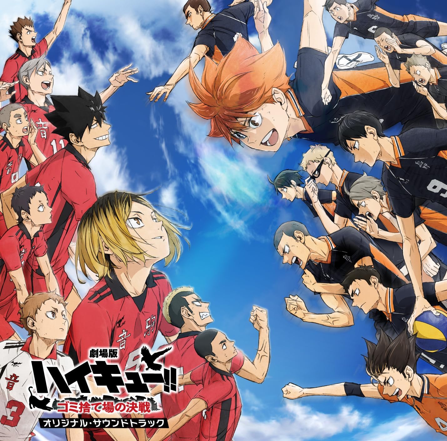 Yuki Hayashi, Asami Tachibana "Haikyu!! The Dumpster Battle Original Soundtrack" Japan Music CD