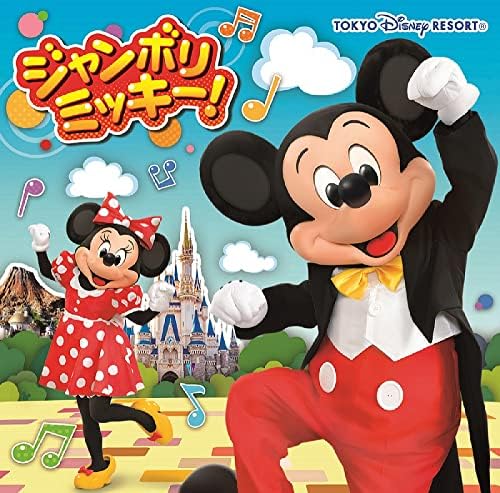 Tokyo Disney Resort Jamboree Mickey! Japan Music CD