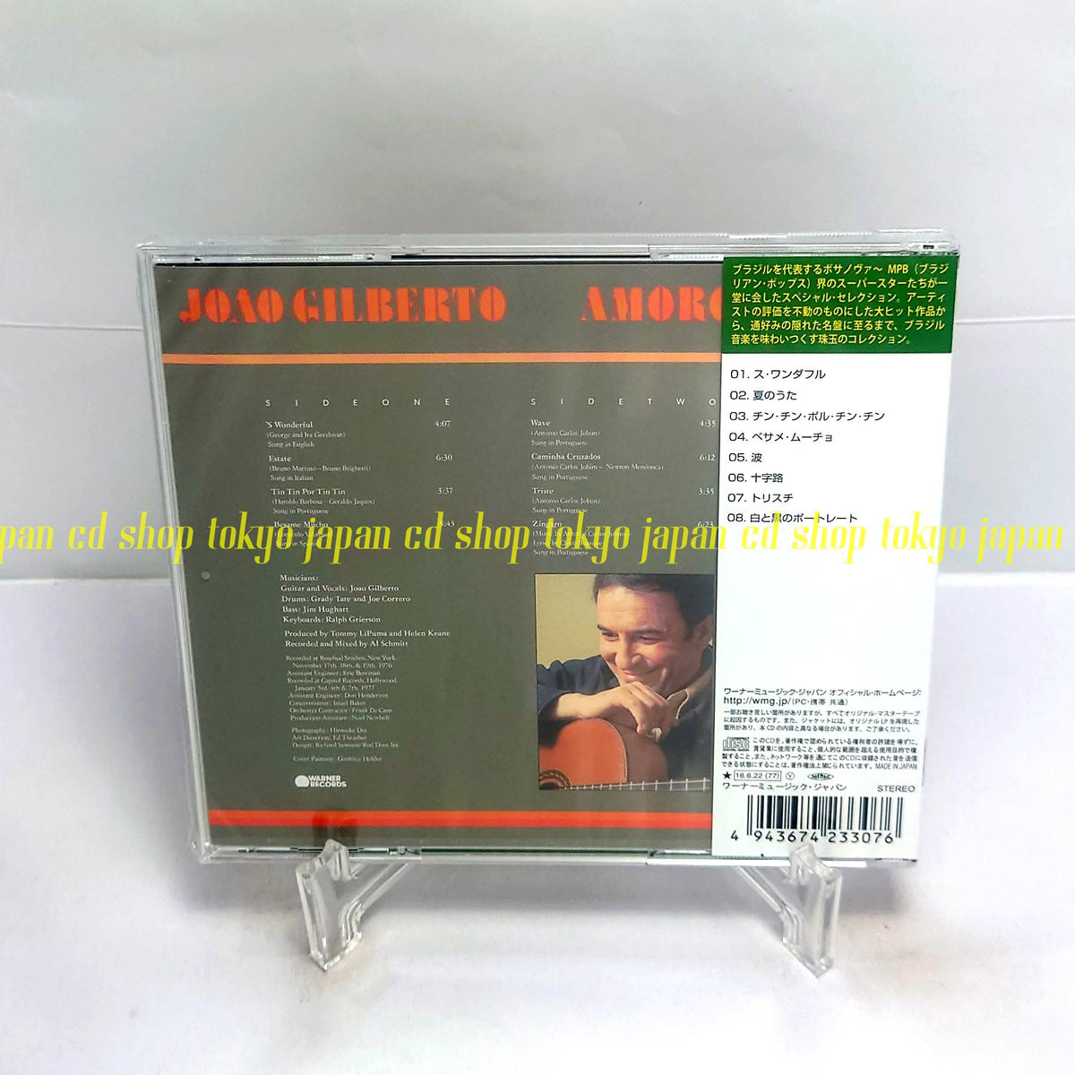Joao Gilberto AMOROSO BRASIL SUPERSTAR 1200 Japan Music CD