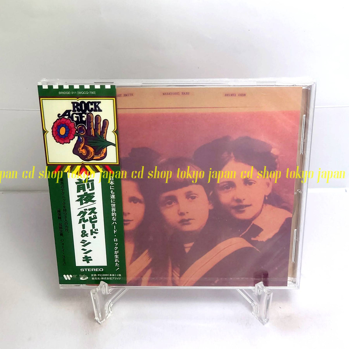 SPEED,GLUE & SHINKI EVE 70's Japanese Rock CD Joey Smith SHINKI CHEN Kabe