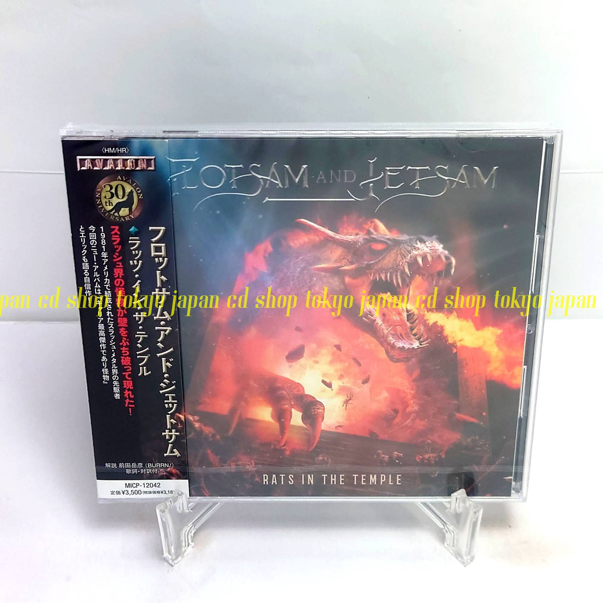 Flotsam and Jetsam Rats in the Temple Japan Music CD