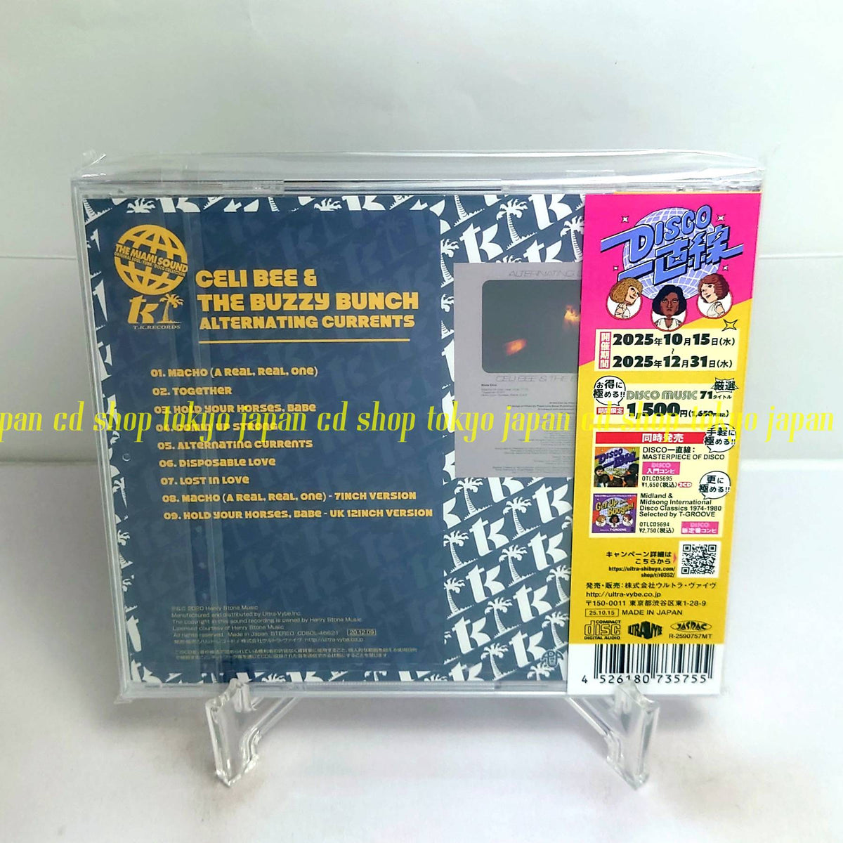 Celi Bee & The Buzzy Bunch Alternating Currents +2 [Disco Straight Line] Japan Music CD