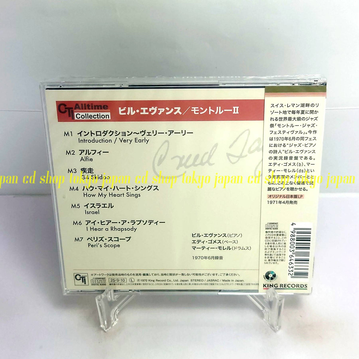 Bill Evans Montreux II Japan Music CD