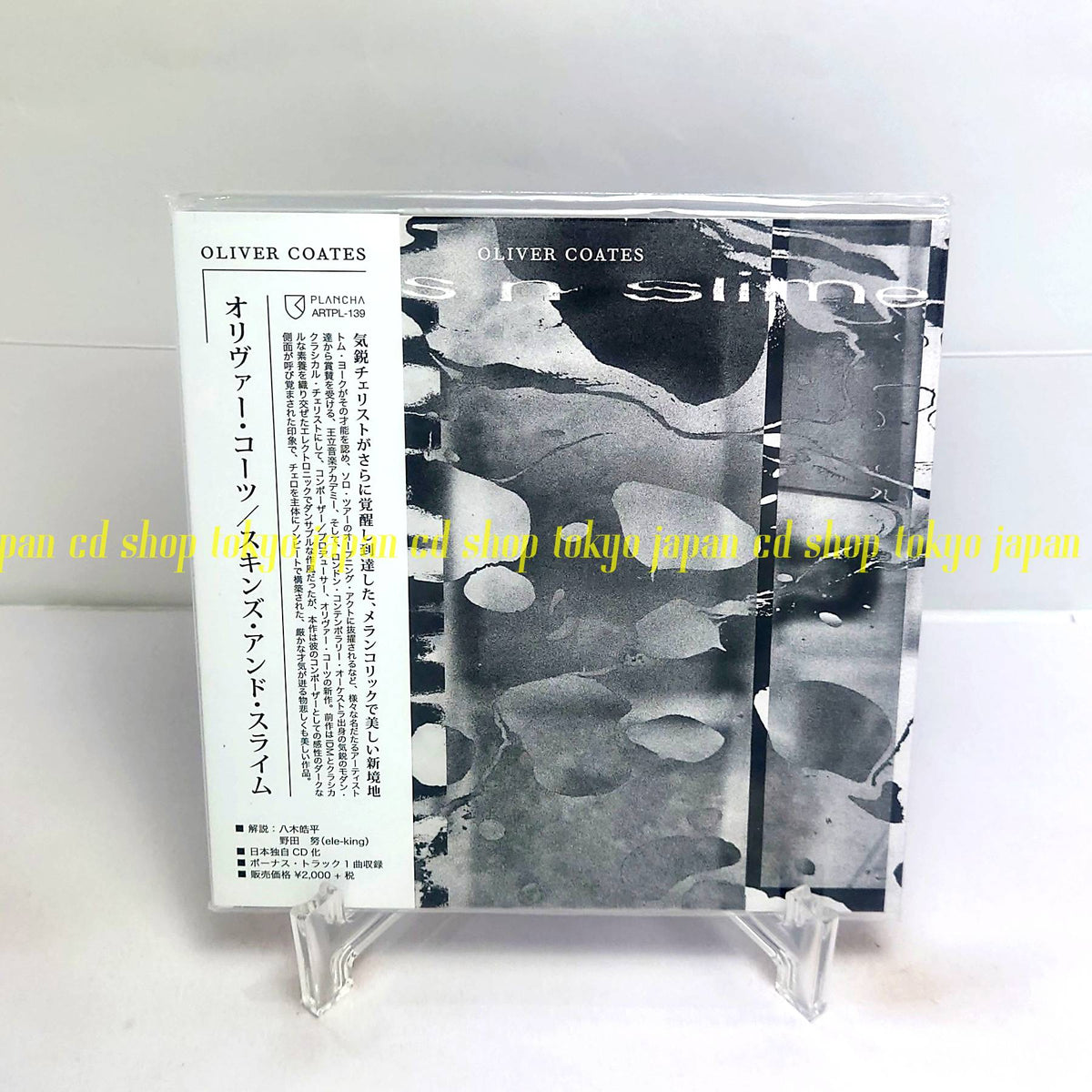 Oliver Coates Skins n Slime Bonus Track Japan Music CD