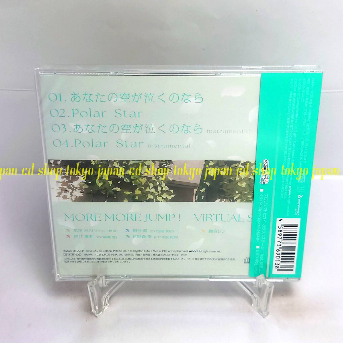 MORE MORE JUMP! If Your Sky Were To Cry / Polar Star Japan Music CD HATSUNE MIKU: COLORFUL STAGE!