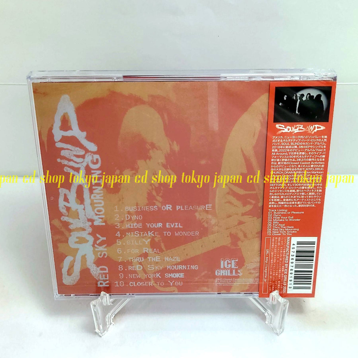 SOUL BLIND Red Sky Mourning Japan Music CD
