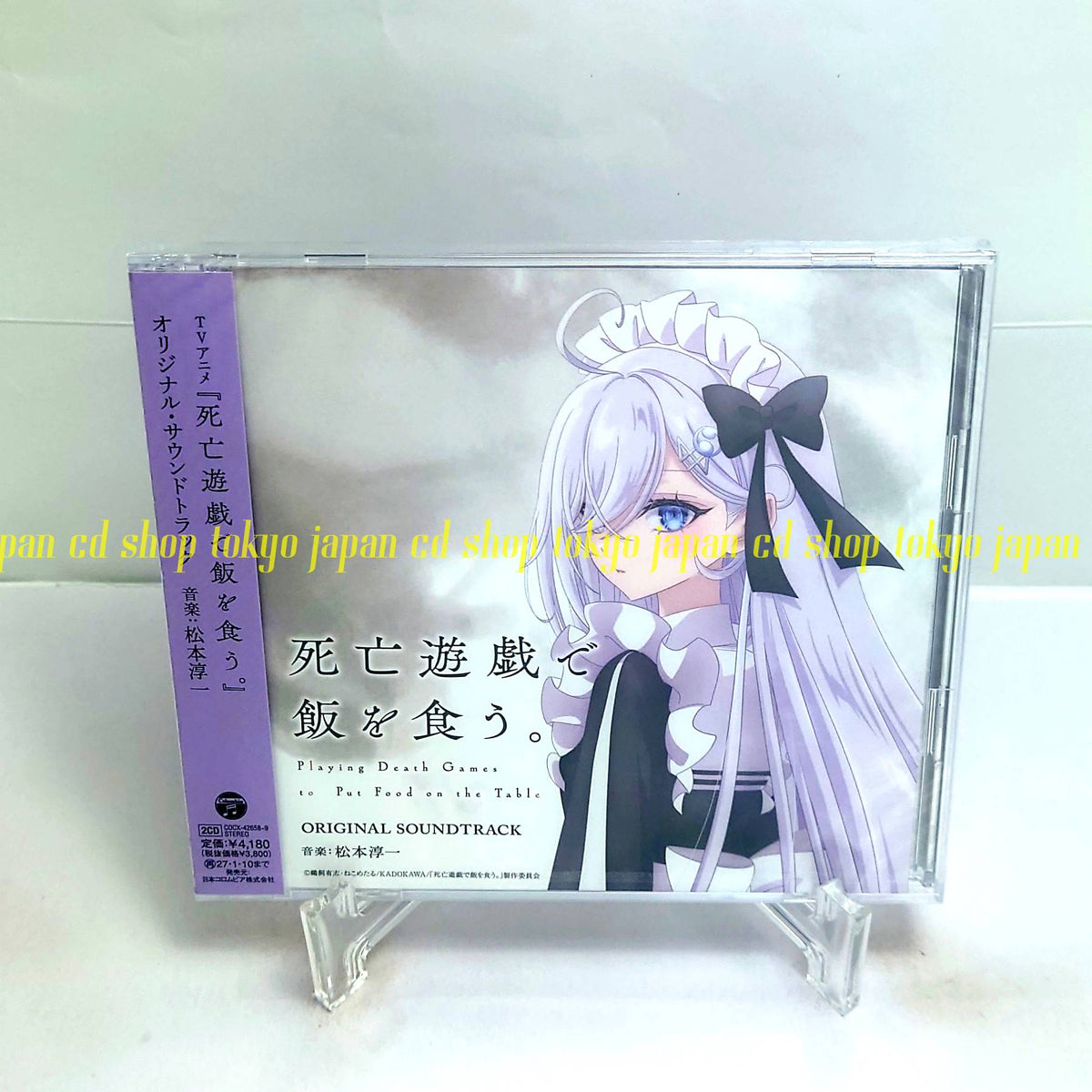 "Playing Death Games to Put Food on the Table" Original Soundtrack Japan CD