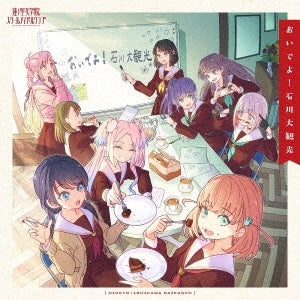 Hasunozora Girls' Ac Come on! Ishikawa University Tourism Love Live! Japan CD