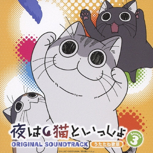 Utatane Kana Anime "Nights with a Cat" Season 3 Original Soundtrack Japan CD